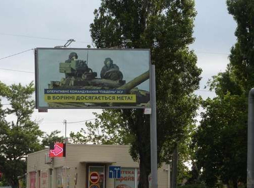 Білборд, бігборд (борд)  Одеса,  Івана та Юрія Лип вул. - Малиновського вул., 47