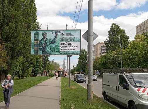 Білборд, бігборд (борд)  Київ,  Якуба Коласа вул., 23 (у напрямку Героїв Космосу)