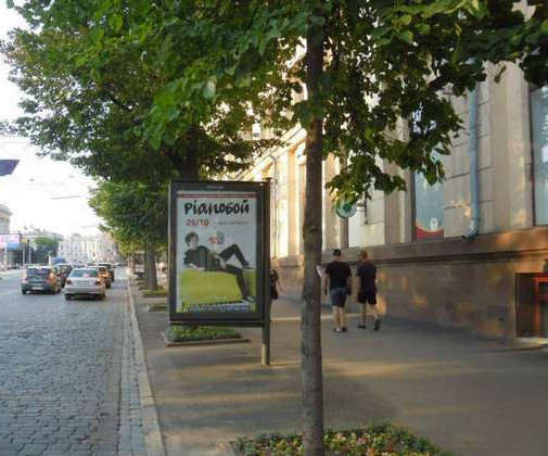 Скролер, скрол Харків,  Сумська вул., 56 (№1)