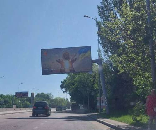 Білборд, бігборд (борд)  Одеса,  Київське (Ленінградське) шосе, 1/4