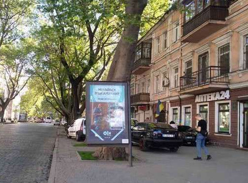 Сiтiлайт Одеса,  Пушкінська вул., 83