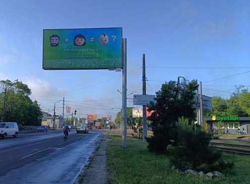 Білборд, бігборд (борд)  Одеса,  Люстдорфська дорога, 1 навпроти