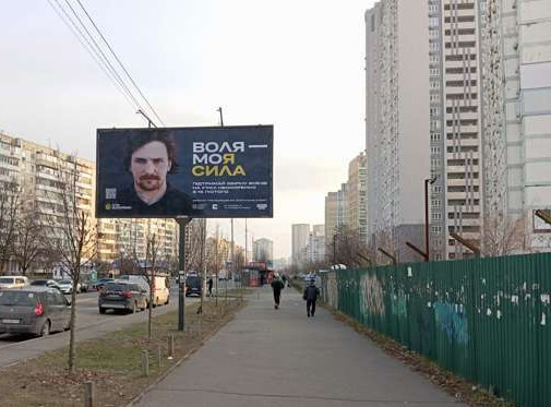 Билборд Киев,  Драгоманова вул., напроти №7 (у напрямку Анни Ахматової вул.)