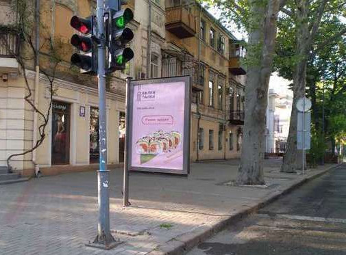 Сiтiлайт Одеса,  Єкатеринінська вул., 31