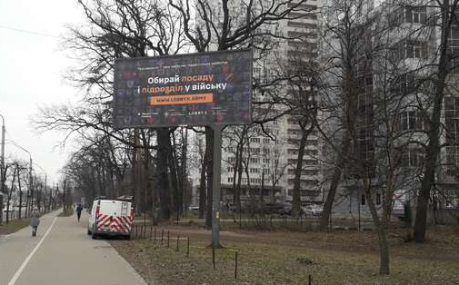 Билборд Киев,  Берестейський просп. - Академіка Палладіна просп.