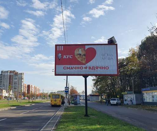 Призма Львов,  Червоної Калини просп., 44 (призма)