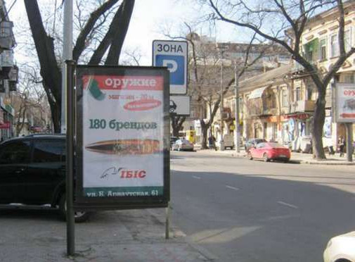 Ситилайт Одесса,  Велика Арнаутська вул., 59/61