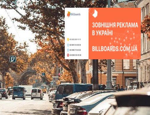Видеоборд Одесса,  Рішельєвська вул., 20 - Буніна вул. (розширення 480х336)