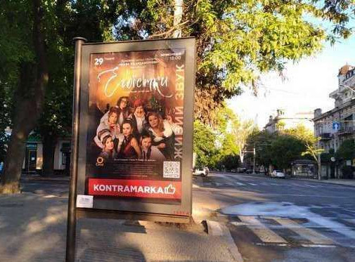 Сiтiлайт Одеса,  Велика Арнаутська вул., 65 - Єкатеринінська вул.