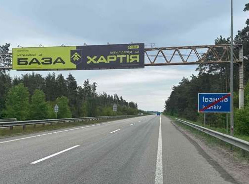 Нестандарт Іванків,  Траса M-03, Київ - Харків, 49,200