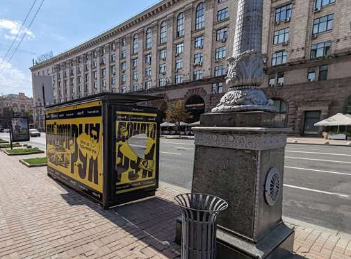 Сiтiлайт Київ,  Хрещатик вул., 11 - Незалежності майдан