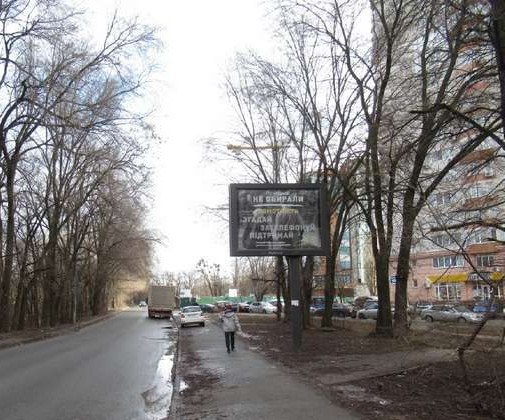 Скролер, скрол Київ,  Миколи Амосова вул., 300 метрів до Національного інституту серцево-судинної хірургії імeні М.М. Амосова - Солом`янська вул.