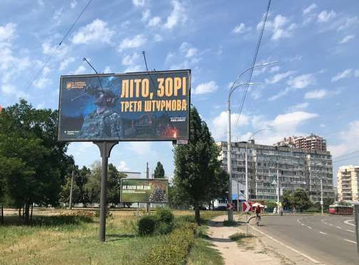 Білборд, бігборд (борд)  Київ,  Маршала Малиновського вул., 11
