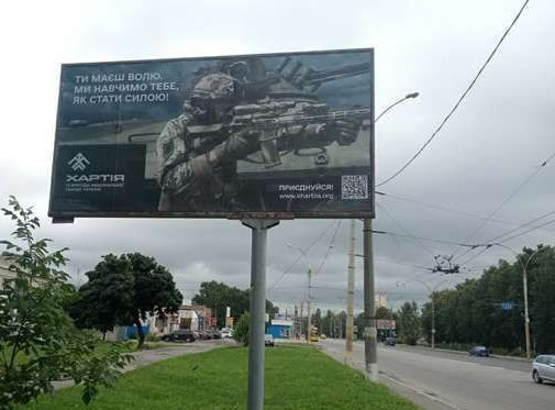 Билборд Сумы,  Харківська вул., 105