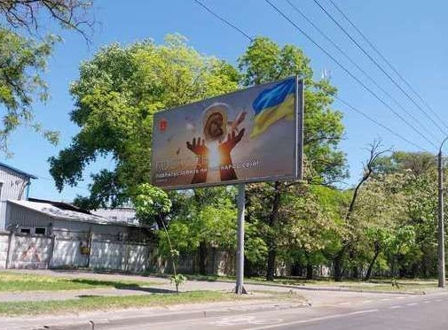 Білборд, бігборд (борд)  Одеса,  Михайла Грушевського вул., 41