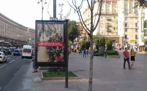 Скроллер Киев,  Хрещатик вул., 21 (магазин "Перлина")