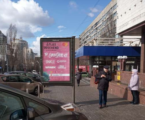 Скроллер Киев,  Шевченка Тараса бульв., 38/40 готель "Експрес" 