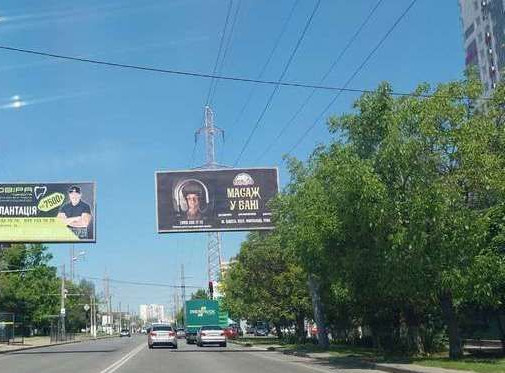Билборд Одесса,  Люстдорфська дорога, 146г навпроти