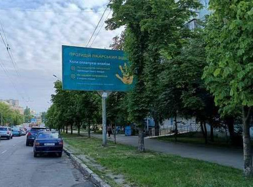 Билборд Одесса,  Академіка Корольова вул., 75