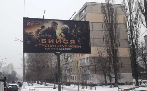 Билборд Киев,  Відрадний просп., 61