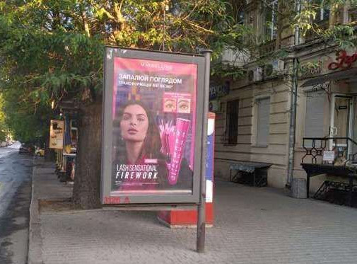 Ситилайт Одесса,  В. Арнаутська вул. - Канатна вул.