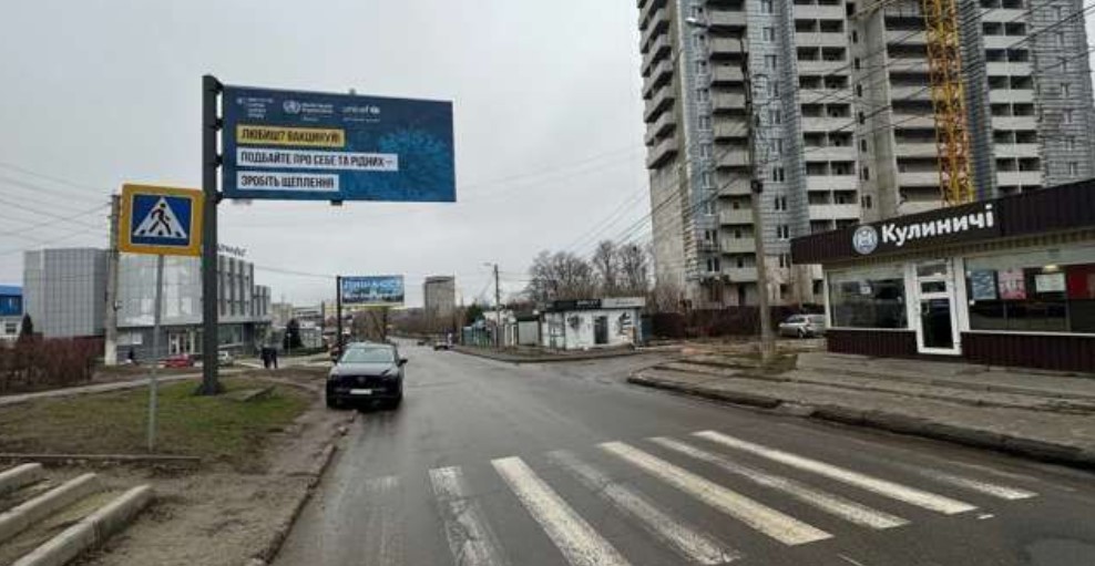 Білборд, бігборд (борд)  Харків,  Механізаторська вул. (Механізаторська вул.) - Дідро вул., 4