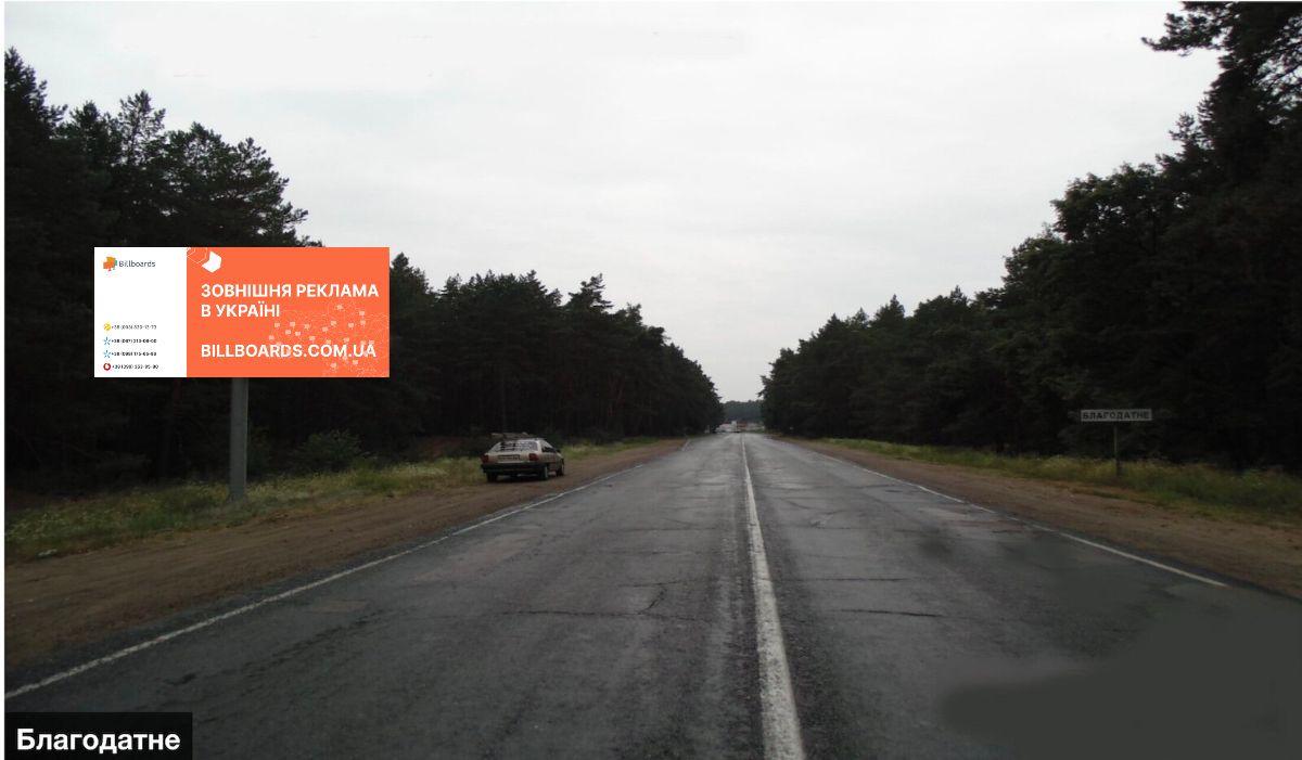 Билборд Благодатное,  чр5558 Благодатне
