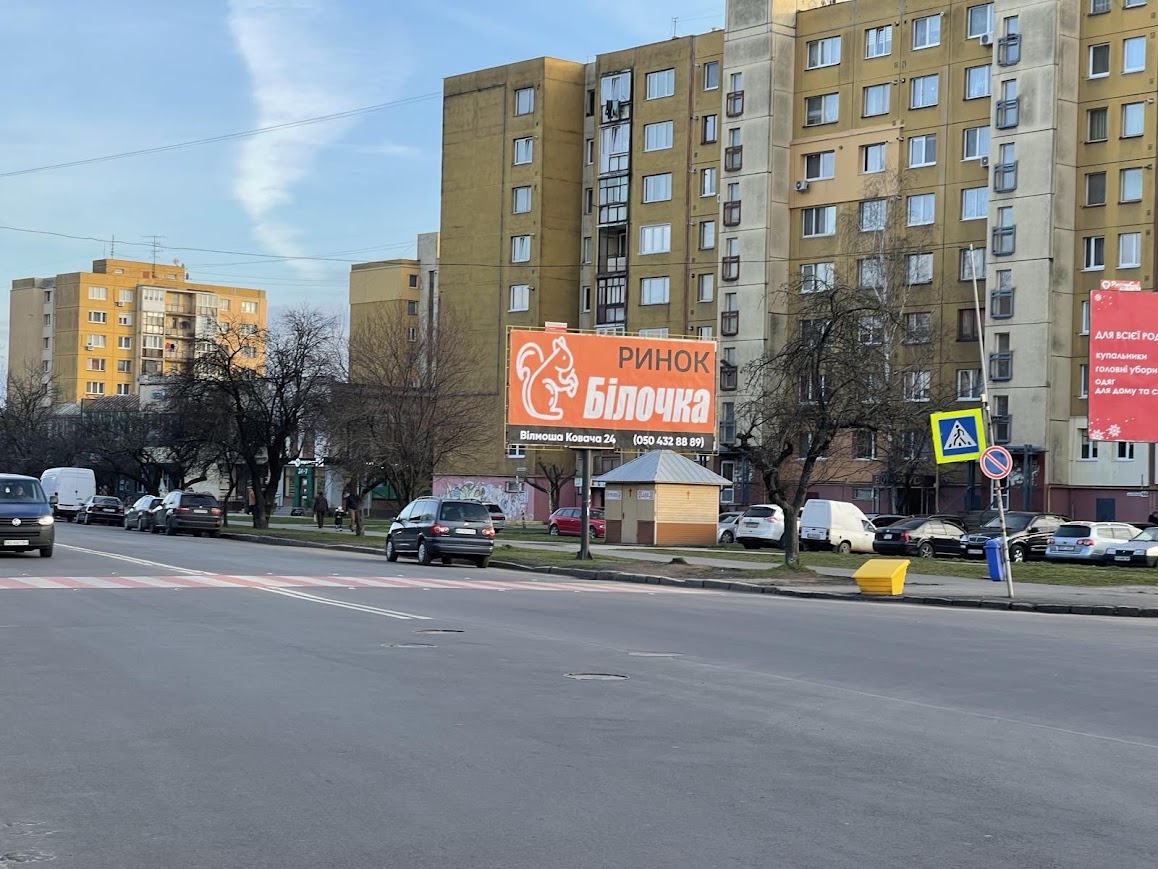 Билборд Ужгород,  пр. Свободи 46