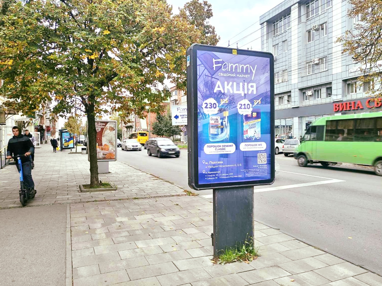 Ситилайт Полтава,  вул. Соборності, 44 (пішохідний перехід)