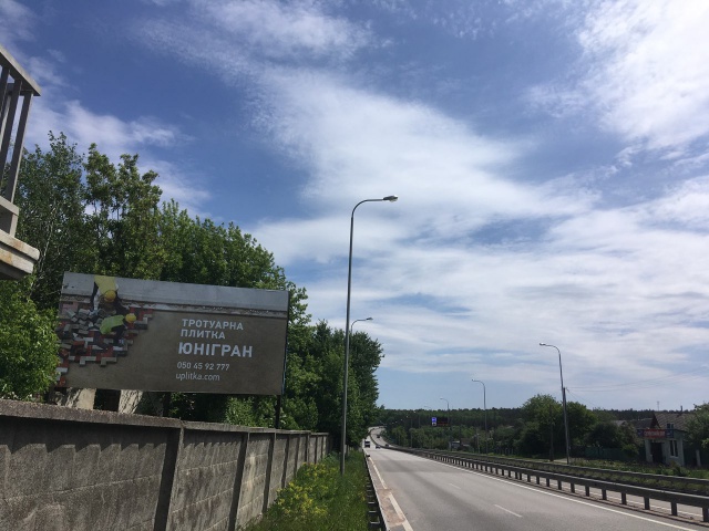 Билборд Житомир трассы,  Траса Київ-Чоп. Коростишівська об'їздна. Напрямок на Київ
