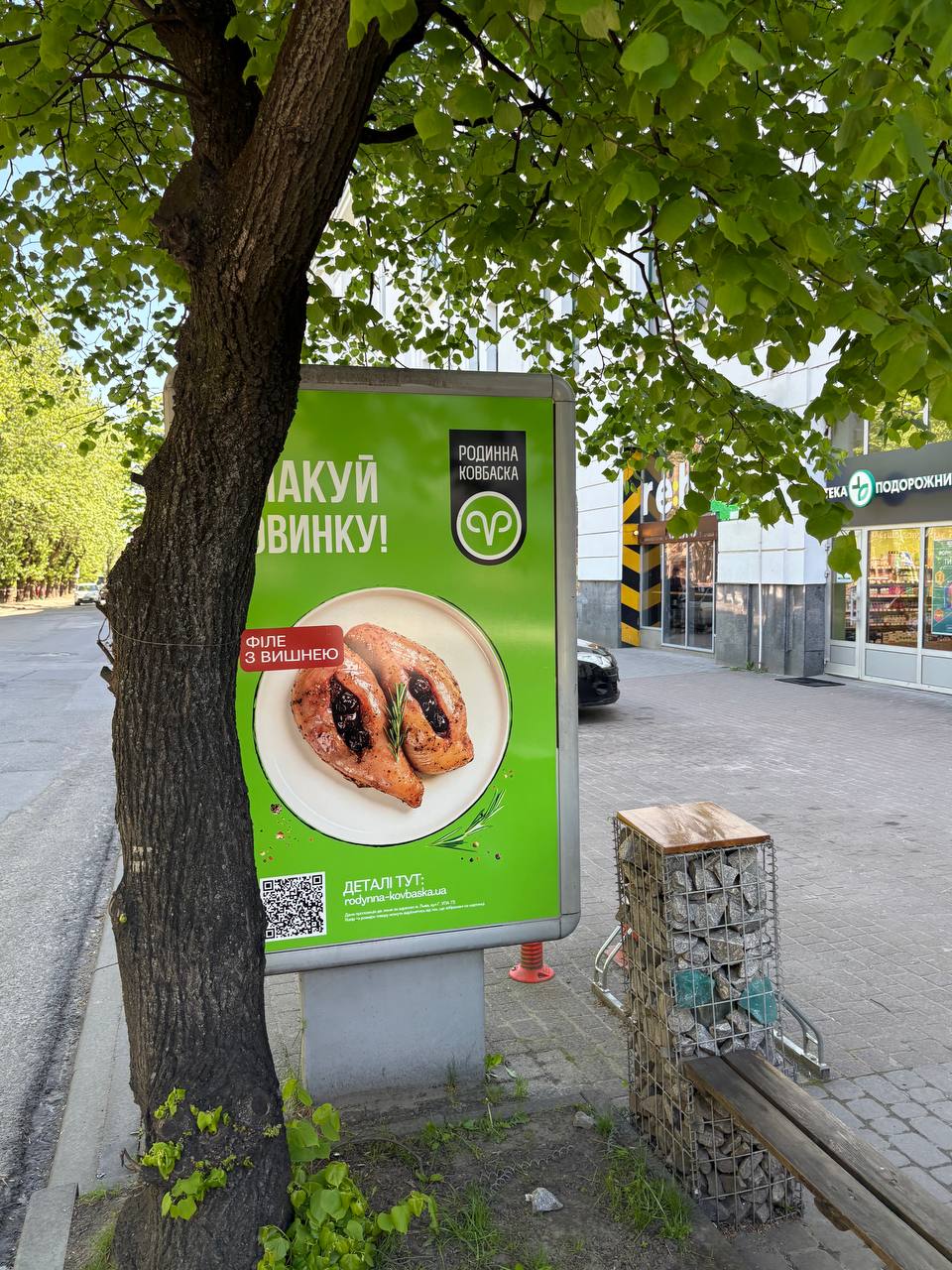 Сiтiлайт Львів,  вул.Героїв УПА 73. З одностороннім рухом, ця сторона для пішоходів