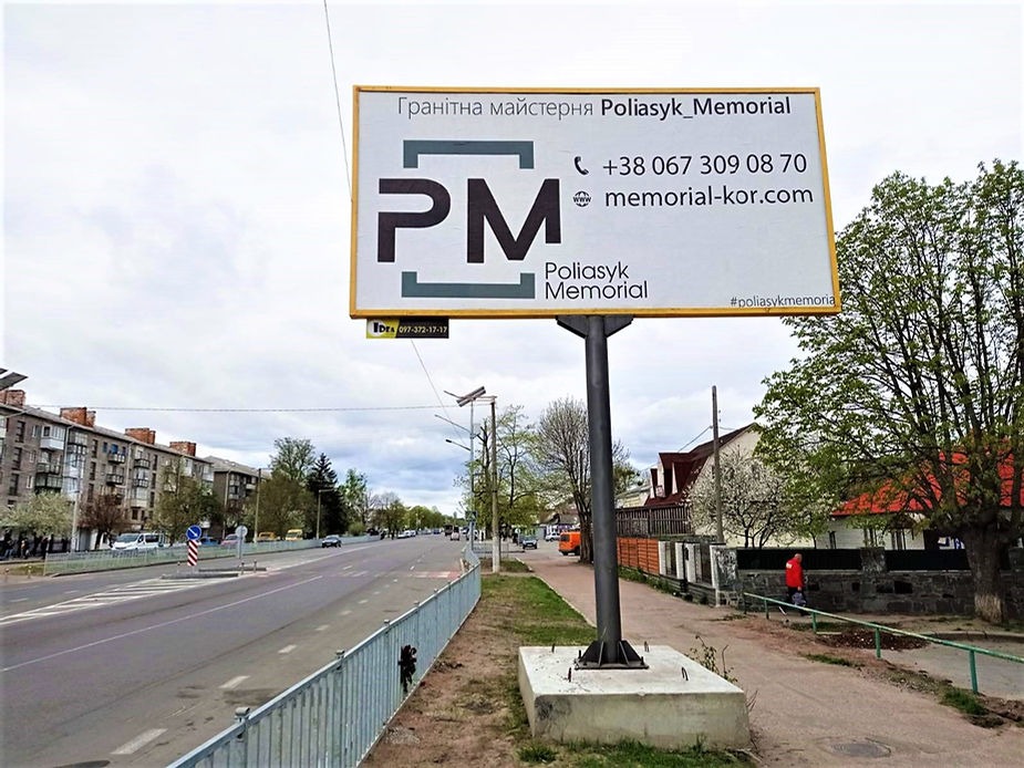 Билборд Коростышев,  вулиця Київська,30 (в сторону Житомир)