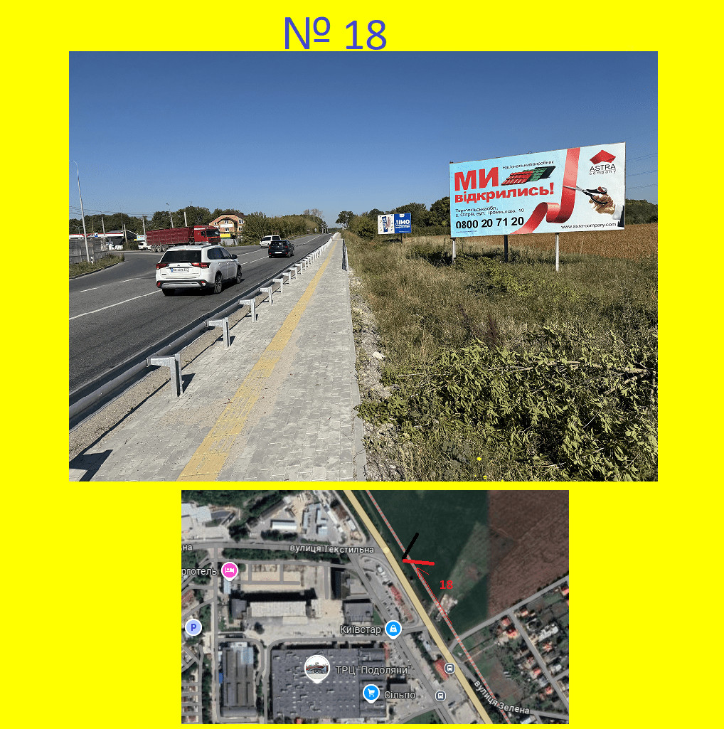 Билборд Тернополь,  вул. Полковника Морозенка біля ТРЦ "Подоляни" 200 м.