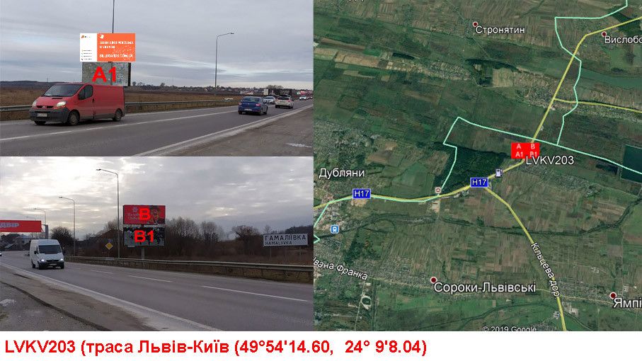 Білборд, бігборд (борд)  Львів,  М-06 Київ-Чоп км. 528+145 праворуч