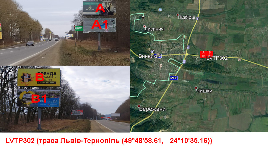 Билборд Львов,  H-02 Львів-Тернопіль км 12+500 праворуч