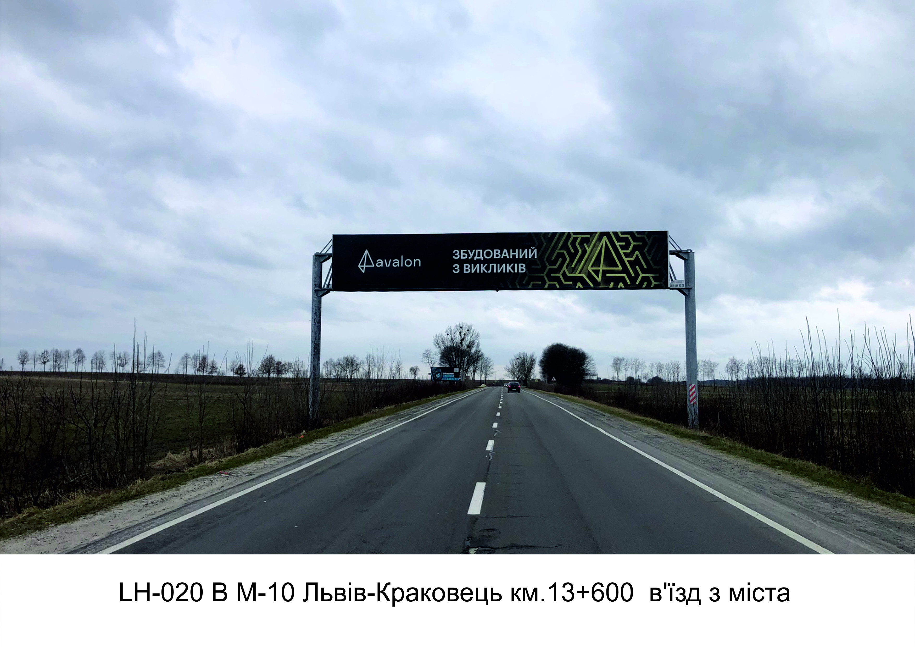 Нестандарт Львов трассы,  М-10 Львів-Краковець км.13+600  виїзд з міста