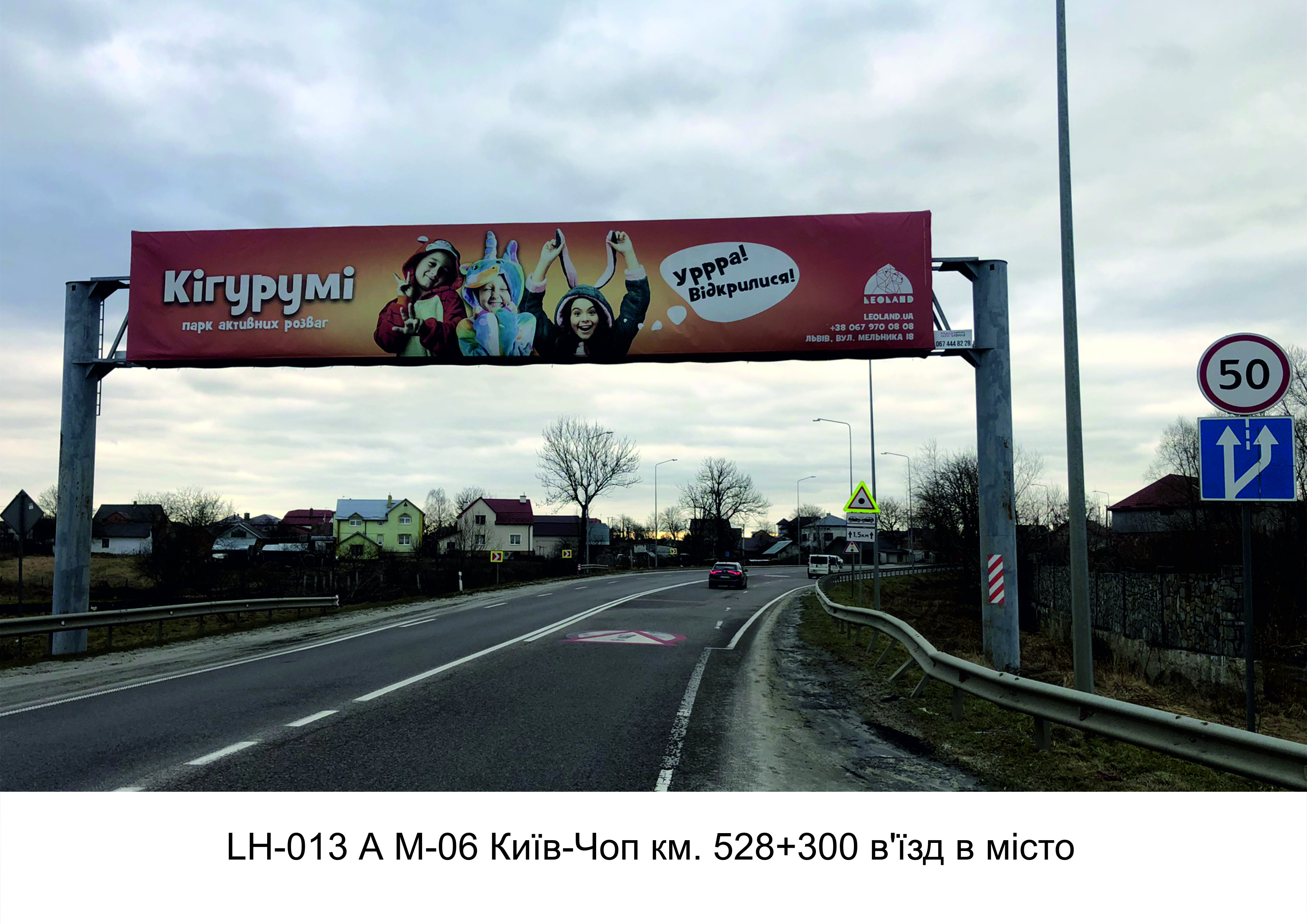 Нестандарт Львів траси,  М-06 Київ-Чоп км. 528+300 (Гамаліївка) в'їзд в місто