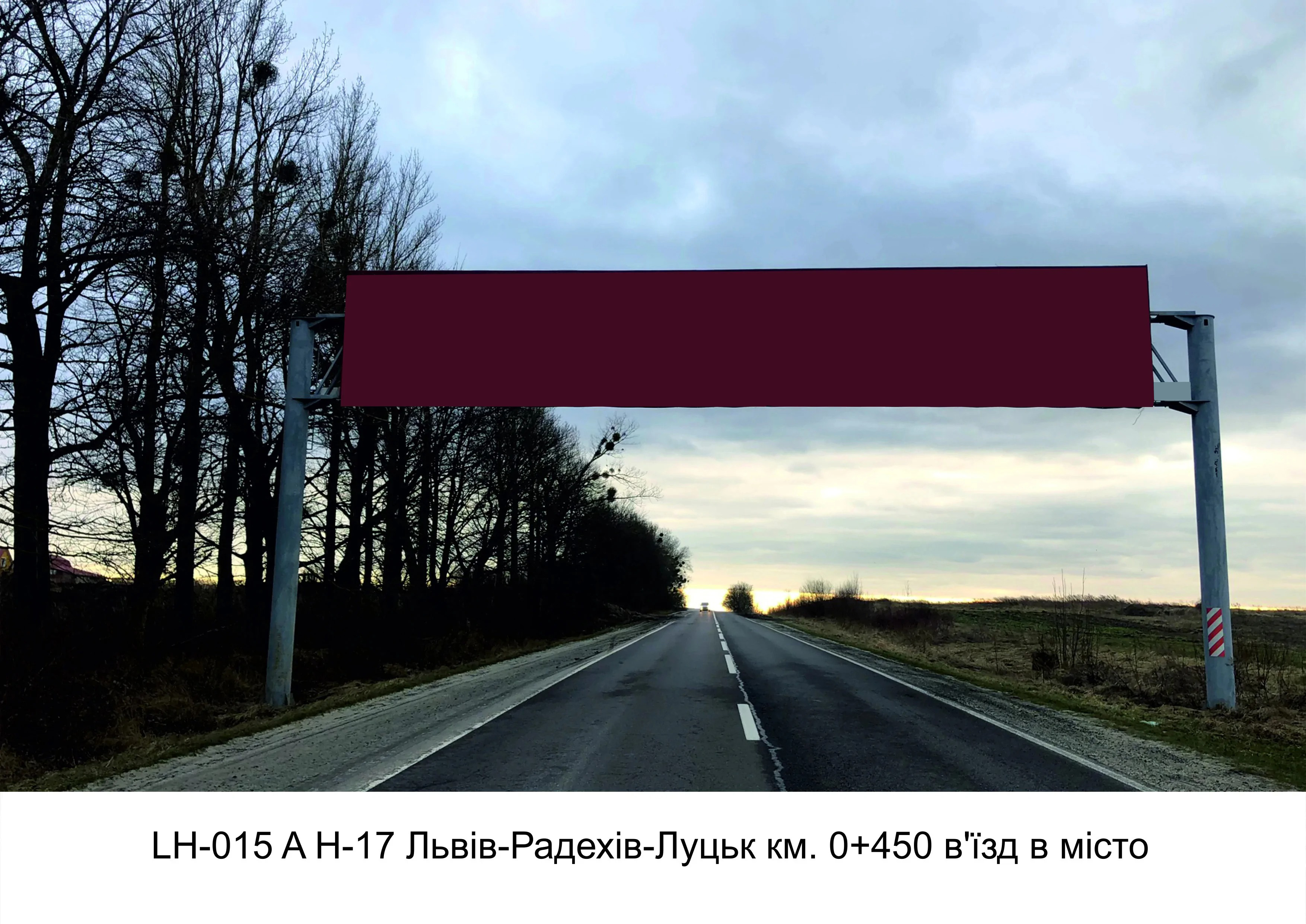 Нестандарт Львов трассы,  Н-17 Львів-Радехів-Луцьк км. 0+450 в'їзд в місто
