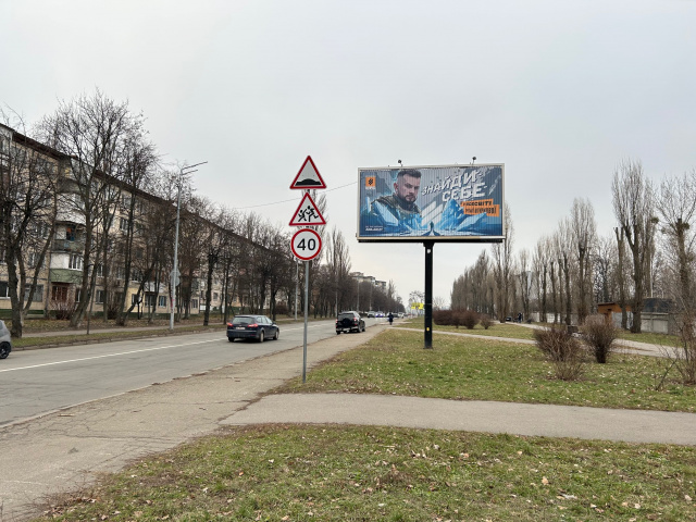 Призма Киев,  Пр.Леся Курбаса,2/вул.Героїв Космоса