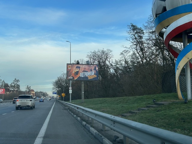 Призматрон, призма Київ,  Брест-Литовского шоссе (поворот на Чайку) -в'їзд у місто