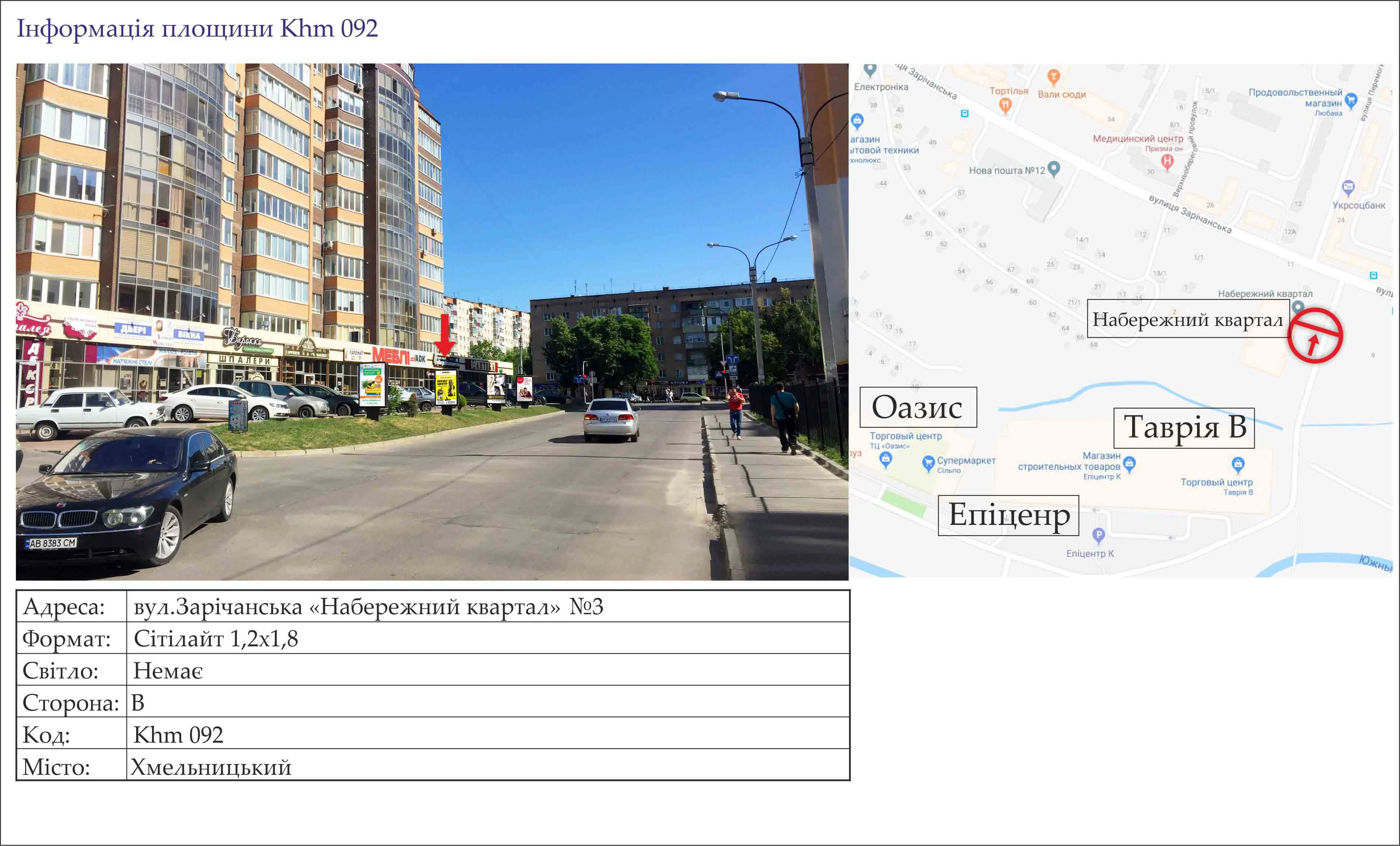 Ситилайт B в Хмельницком, 1,2х1,8 вул.Зарічанська «Набережний квартал» №3 |  Billboards.com.ua