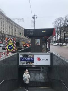 Нестандарт  в Киеве Прорізна до вул. Хрещатик 19а , м. Хрещатик   фото 1