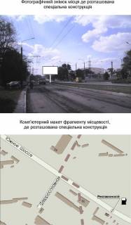 Билборд A в Запорожье, 3x6  Южное шоссе 52 (к пр. Металлургов) схема