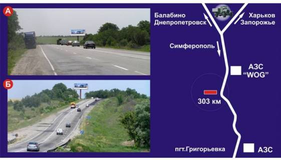Мегаборд B у , , 5х15  трасса Харьков-Симферополь (въезд в Запорожье. 7 км от города) Фото 1