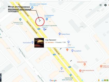 Скроллер B в Запорожье пр.Соборний, біля буд.144-146,1 - 291801 схема