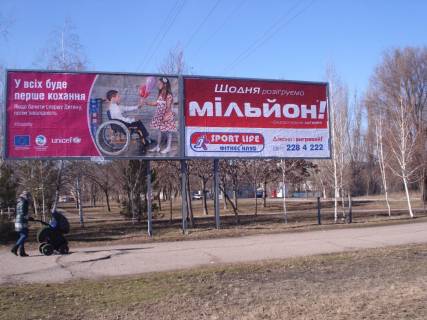 Билборд A в Запорожье ул. Авраменко - ул. Воронина левый фото 1