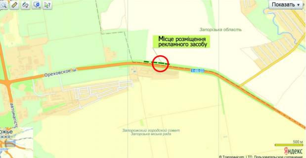 Билборд A в Запорожье Ореховское шоссе, напротив авторынка схема