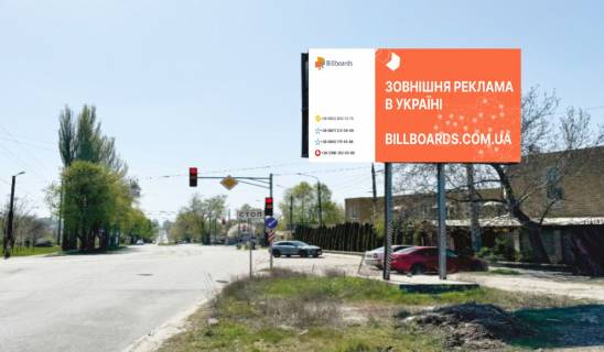 Билборд A в Запорожье, 6x3  вул.8 березня, вул.Шевченка фото 1