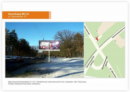 Билборд A в Черкассах, 3x6  вул. Дахновська 57 фото 1