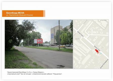 Билборд A в Черкассах, 3x6  вул. Надпільна, супермаркет Делікат фото 1